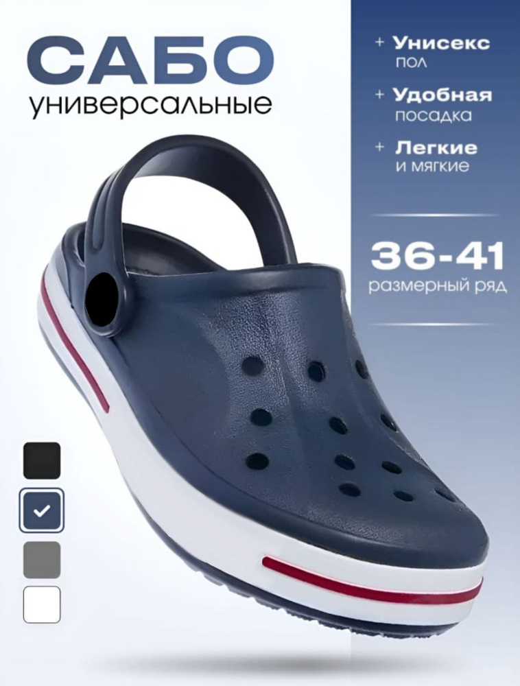 Сабо Женский НУЖНО И ТОЧКА EVA R (средняя), размер 39 Перфорация ...