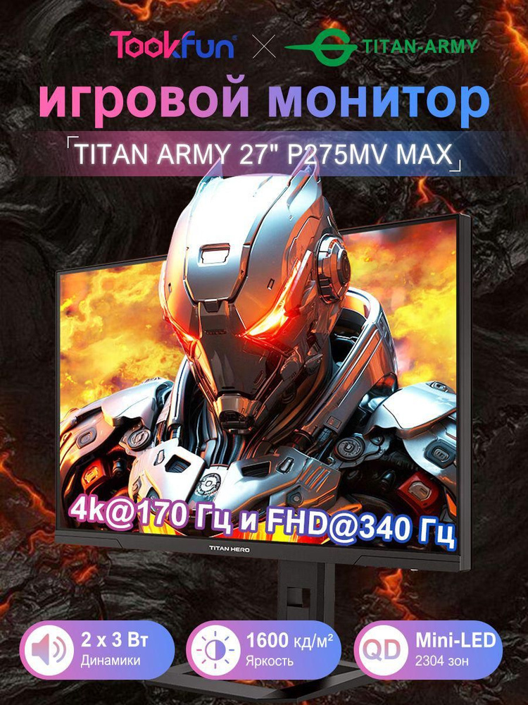 Titan Army 27