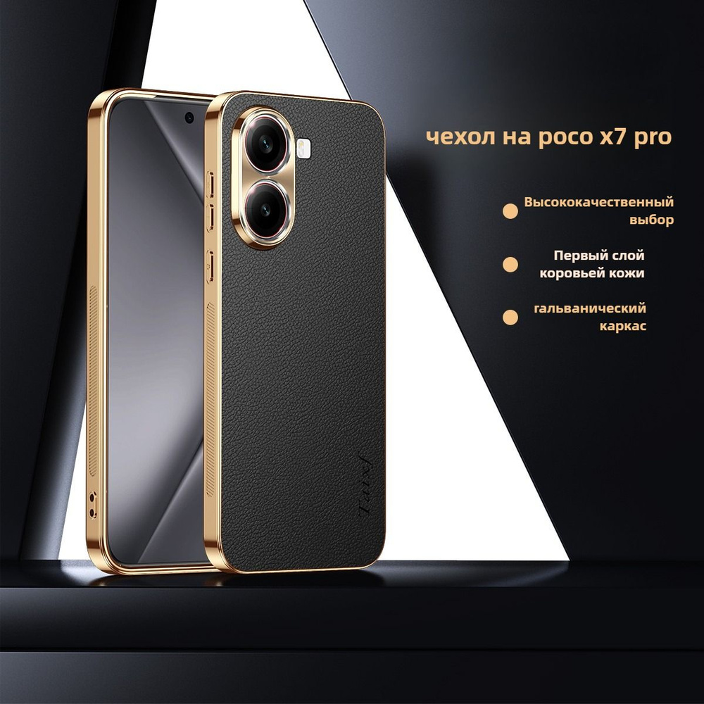 чехол на poco x7 pro, Защитная пленка для линз из сплава, первый слой из воловьей кожи #1