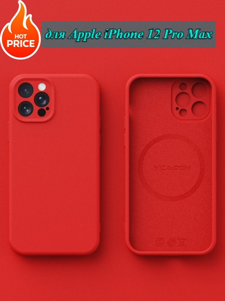 Защитный чехол из жидкого силикона для Apple iPhone 12 Pro Max (Эпл Айфон 12 Про Макс), водонепроницаемый, #1