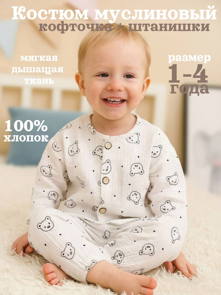 Пижама #1