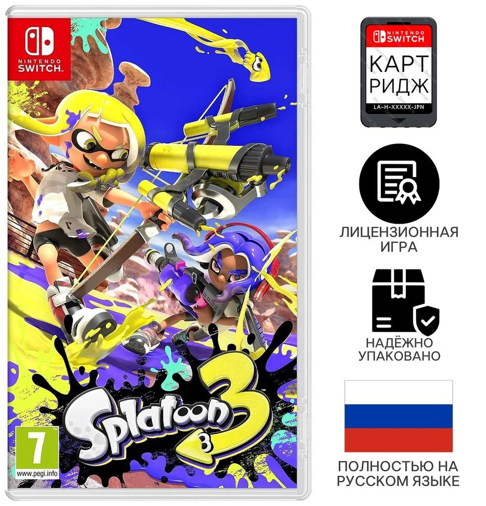 Игра Splatoon 3 (Nintendo Switch, Русская версия) #1
