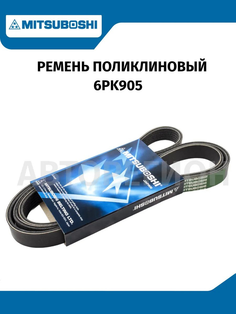 Ремень приводной Audi A3 96-03 / Citroen C5 08-17