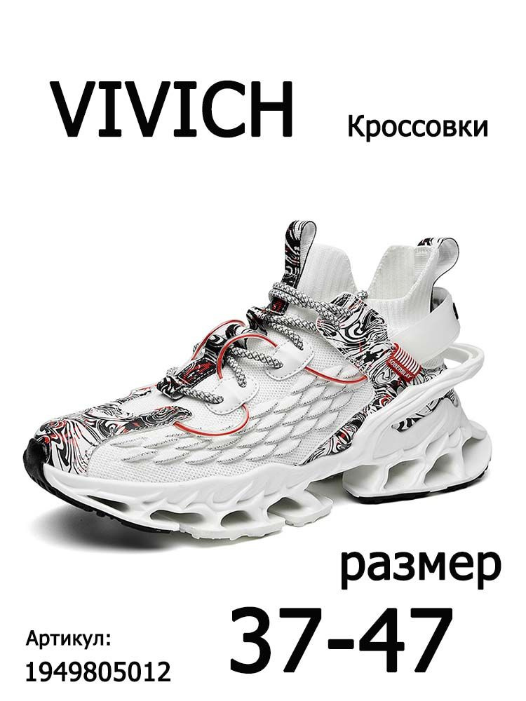 Кроссовки #1
