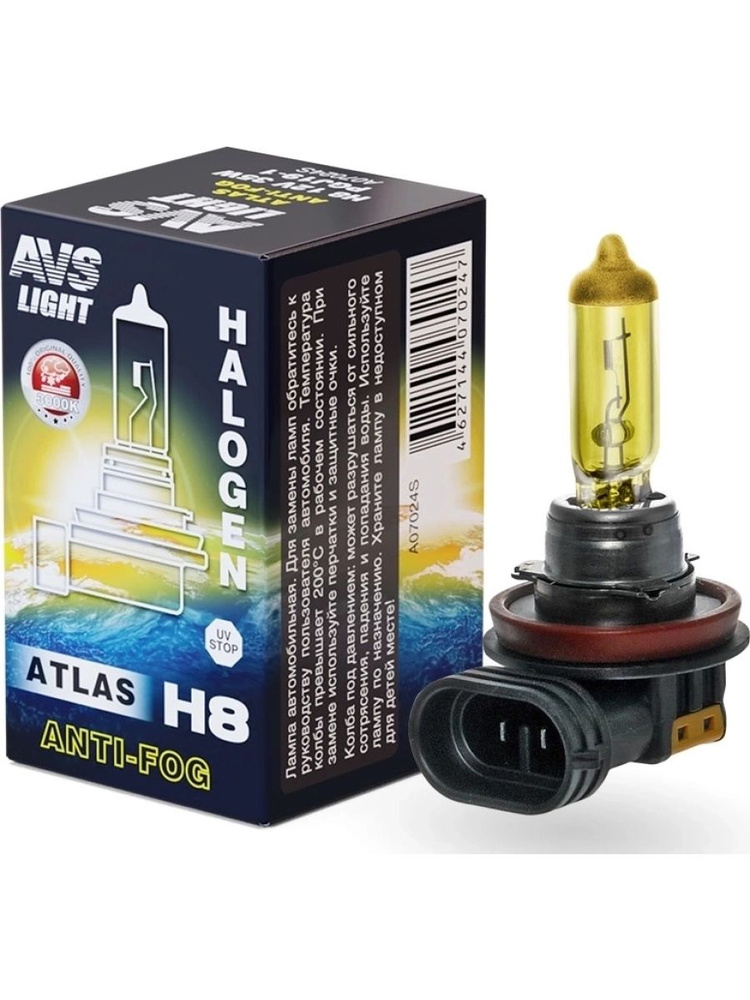Галогенная лампа AVS ATLAS ANTI-FOG H8 1шт. 3000К 12V 35W - специальное интерференционное покрытие, придающее #1