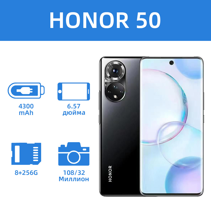Honor Смартфон honor 50 8+256 Global 8/256 ГБ, Nano-SIM, черный #1