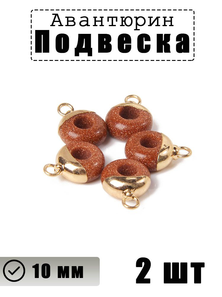 Подвеска #1