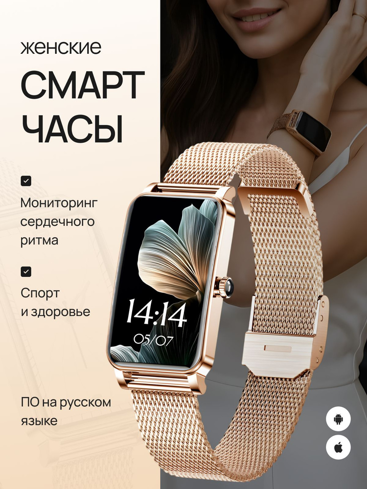 SMART WATCH Смарт-часы женские, умные часы женские, 41.2mm, Fire gold #1