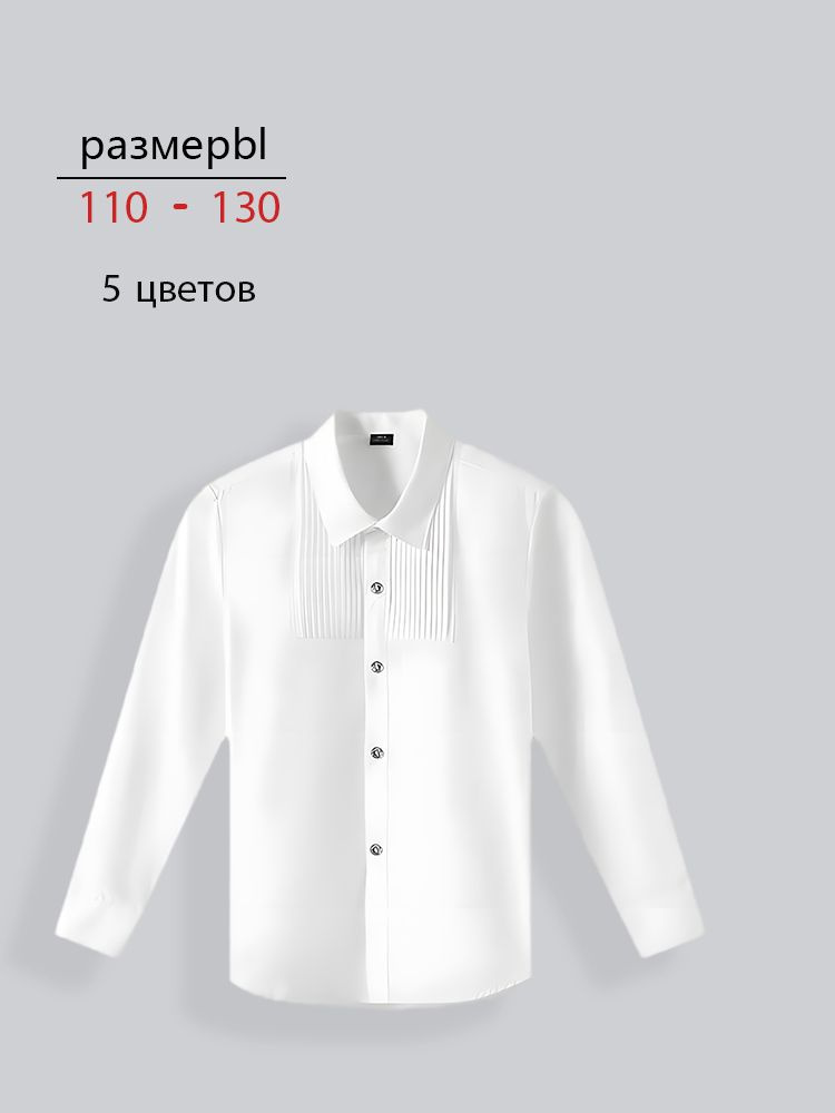Рубашка #1