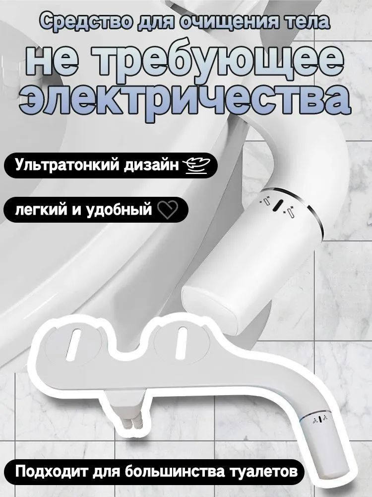 Биде #1