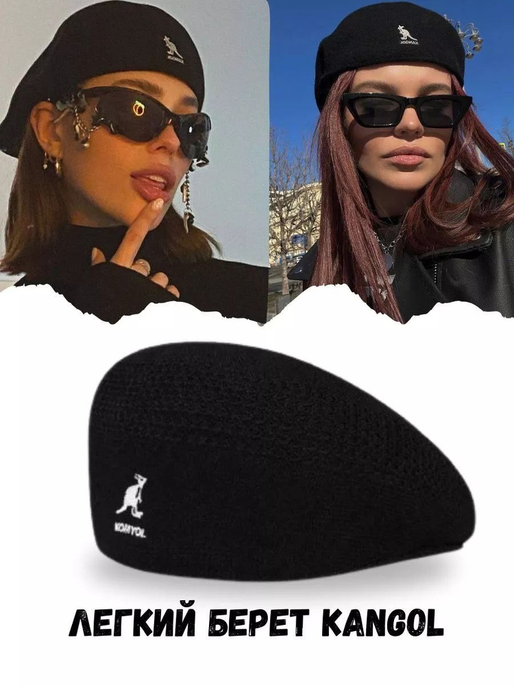 Шапка KANGOL Берет кангол модный 504 wool cap #1
