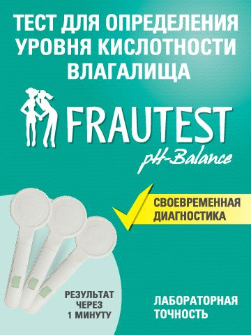 Тест для определения уровня кислотности влагалища FRAUTEST pH-balance #1