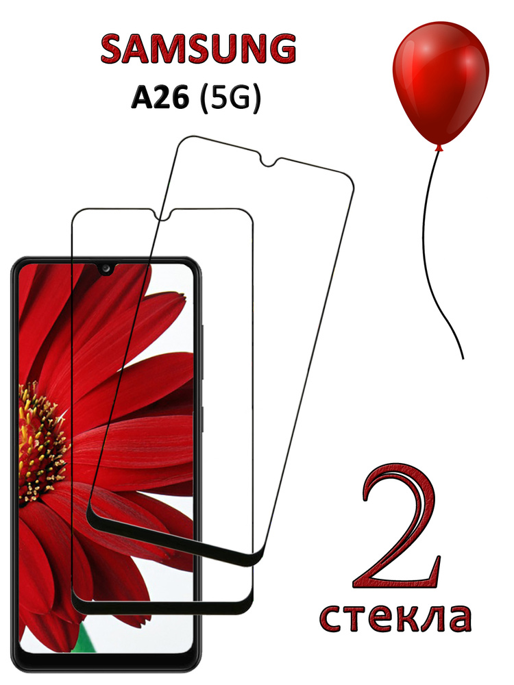 Защитное стекло для Samsung Galaxy A26 5G #1