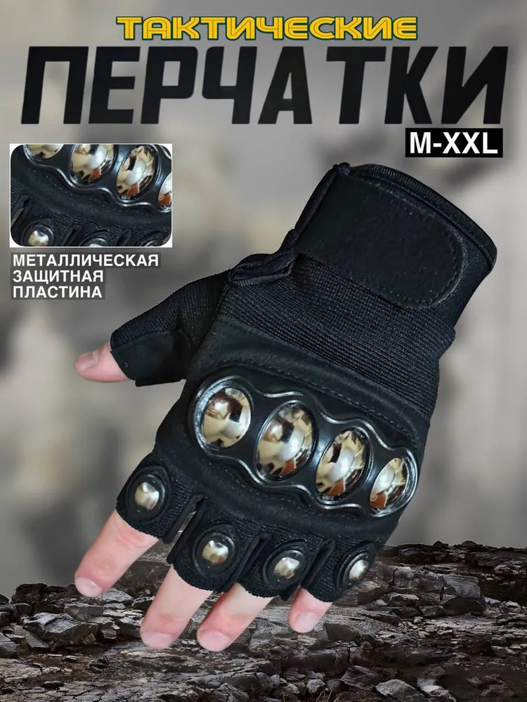 Перчатки #1
