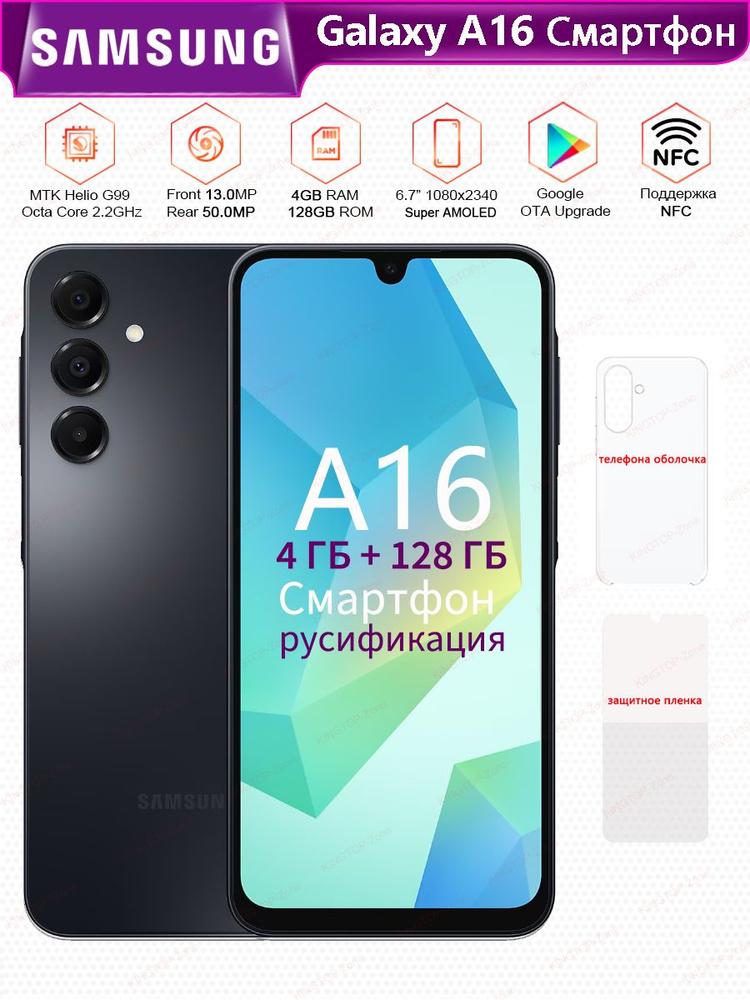 Смартфоны Samsung Galaxy А16 купить на OZON по низкой цене