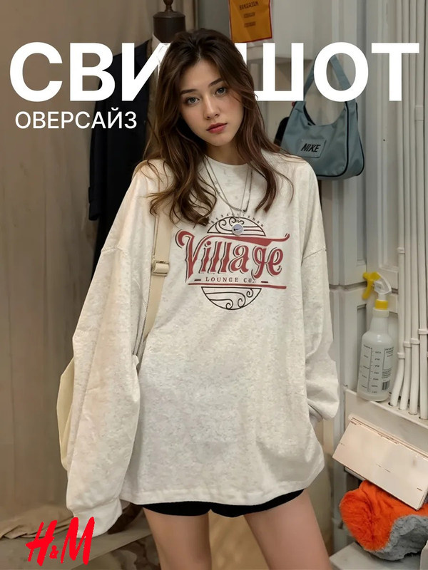 Свитшот H&M #1