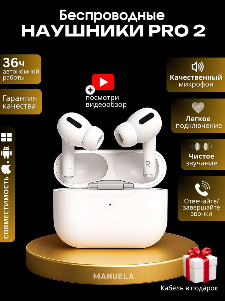 Наушники беспроводные #1