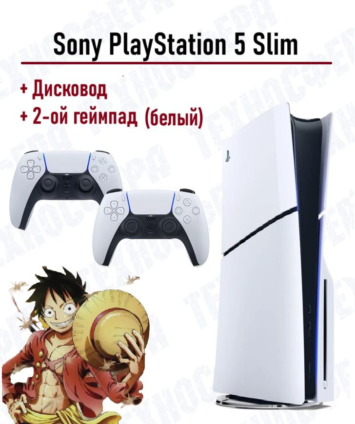 Sony PlayStation 5 Slim с дисководом + 2й белый геймпад PS5 #1