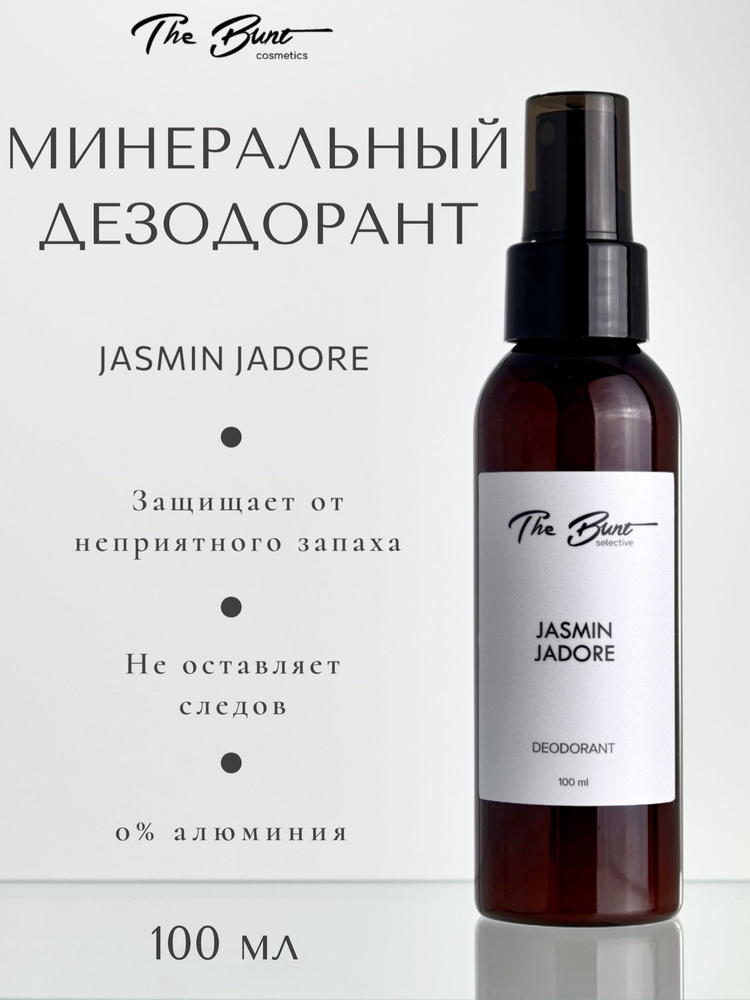 Дезодорант для тела Jasmin Jadore 100 мл The Bunt #1