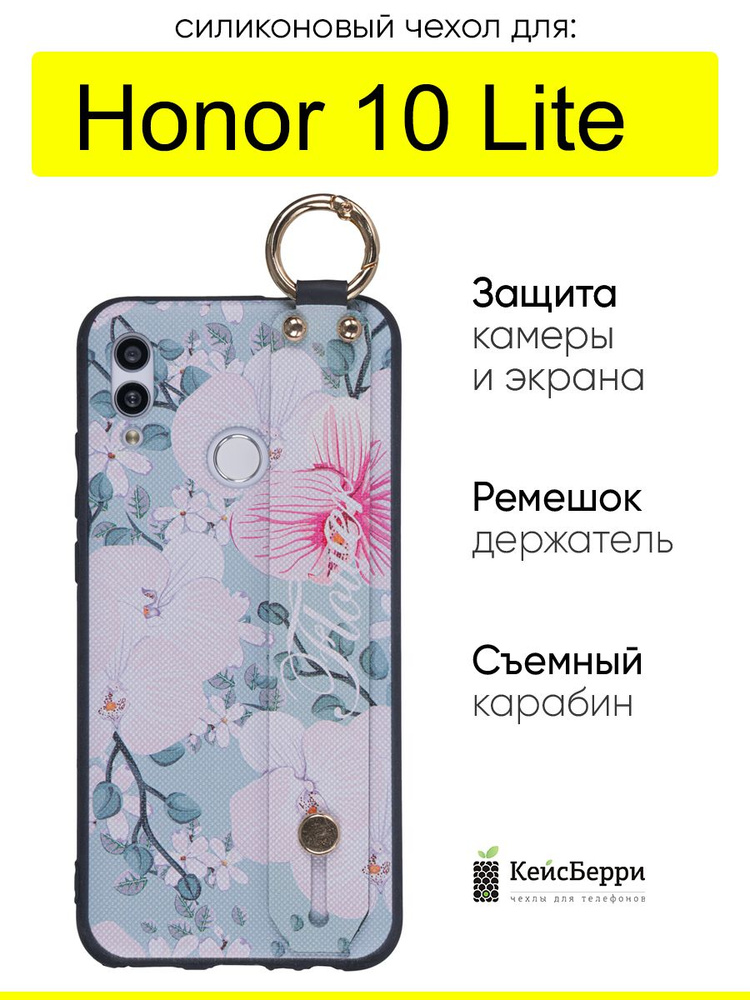 Чехол для Honor 10 Lite, серия Flower #1