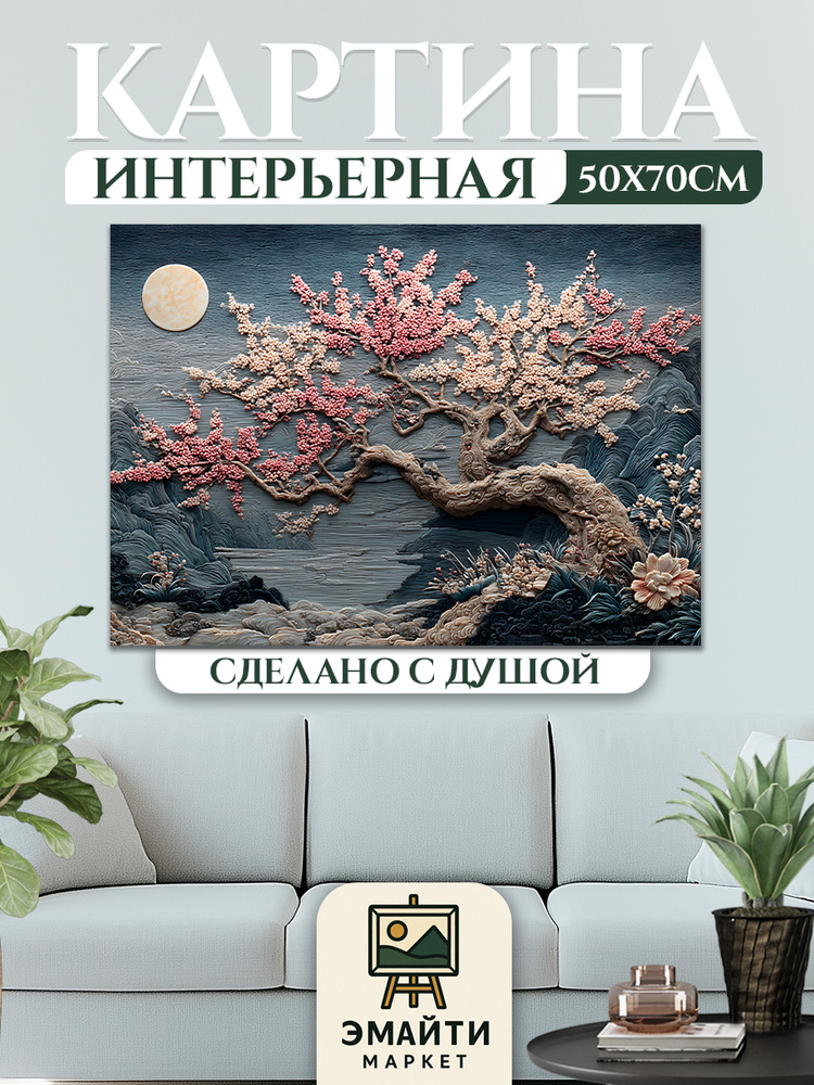 ЭМАЙТИ МАРКЕТ Картина "Дерево в ночи", 70  х 50 см #1