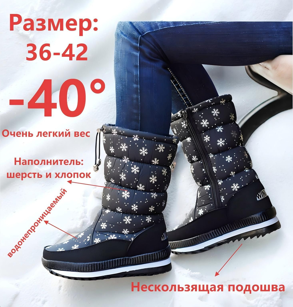 Сноубутсы #1
