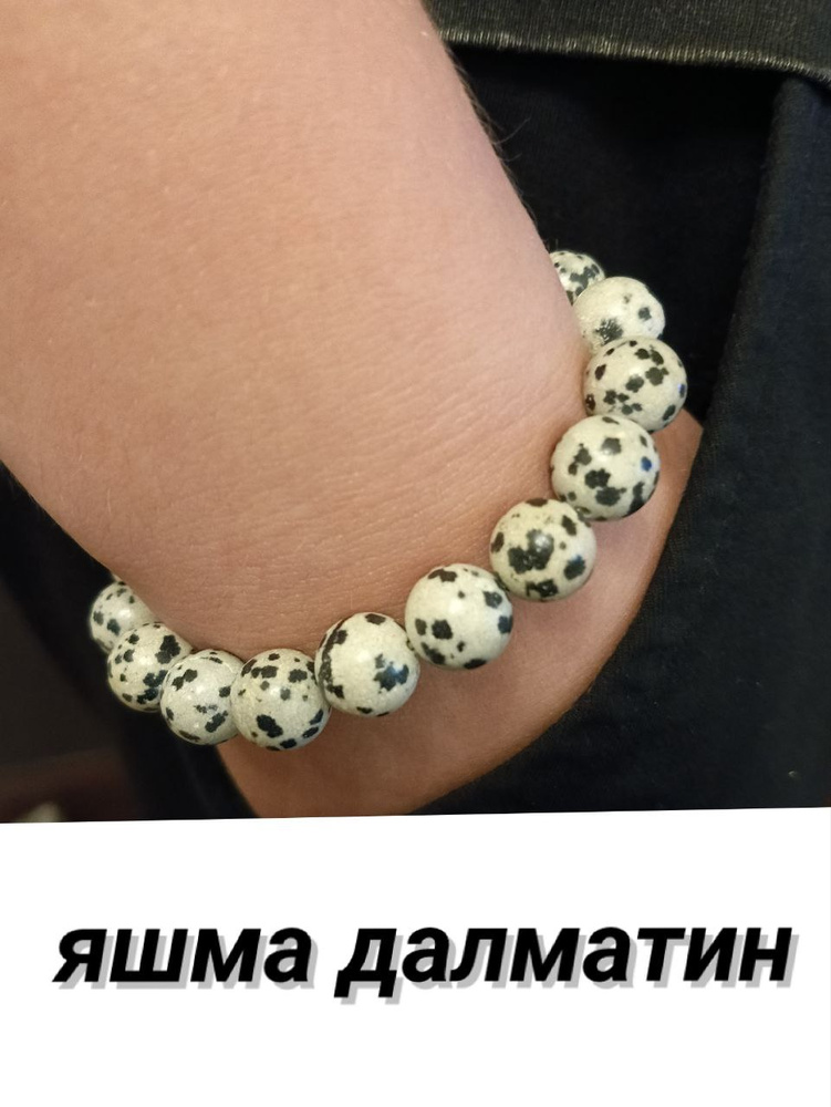 яшма далматин #1