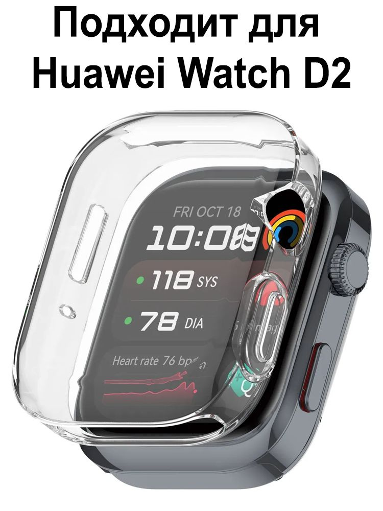 Чехол для Huawei Watch D2 Бампер силиконовый #1