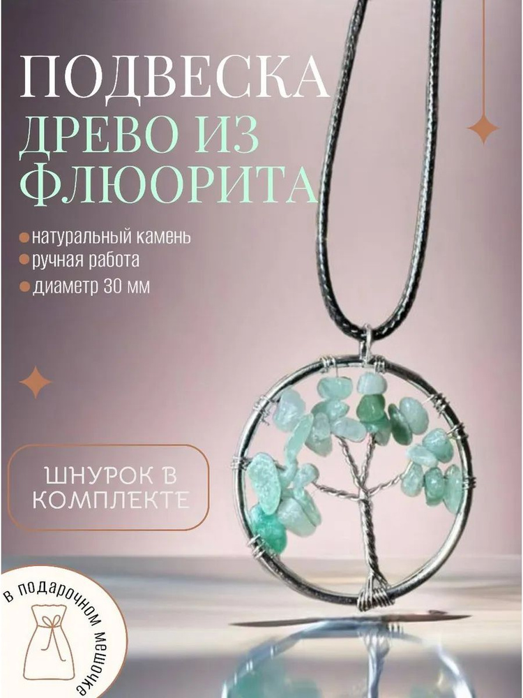 Подвеска #1