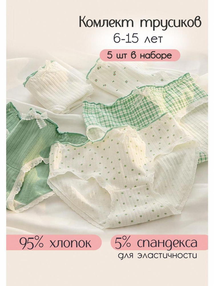 Трусы слипы #1