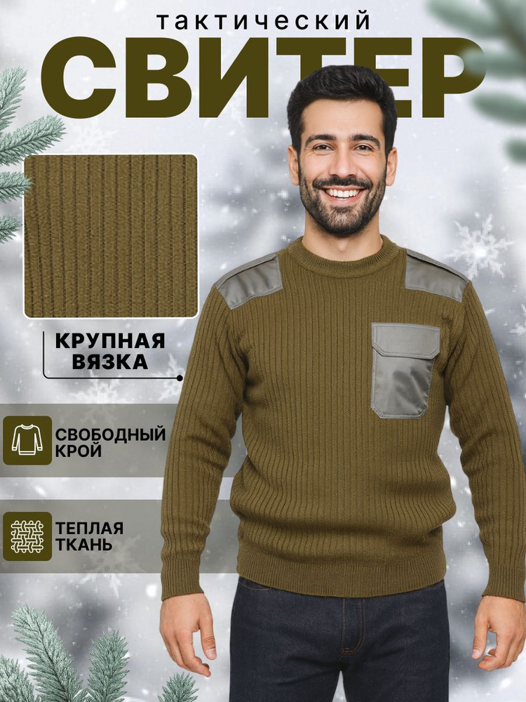 Джемпер #1