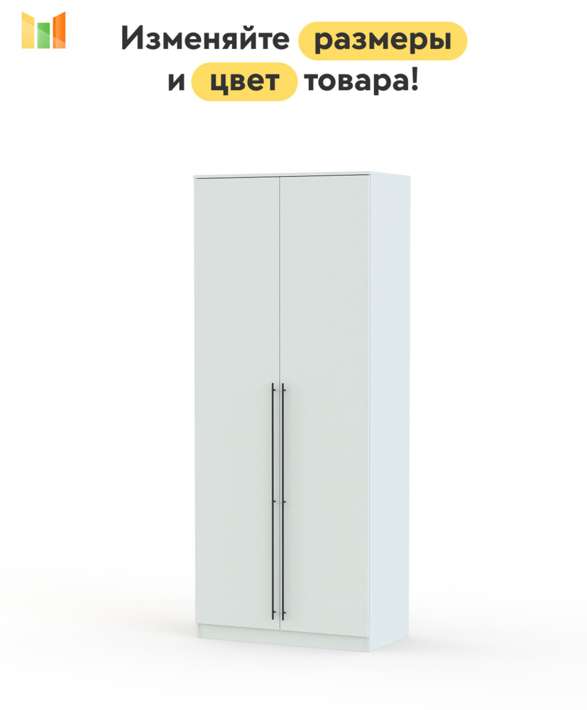 BestMebel Шкаф распашной, 75х50х220 см #1
