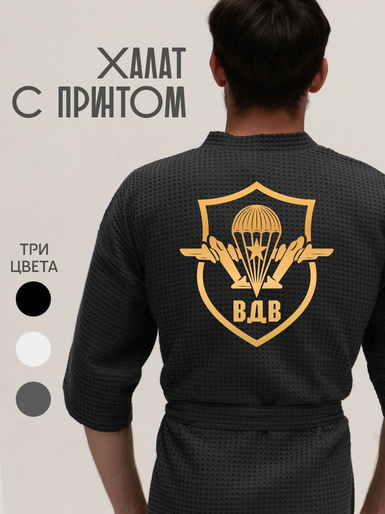 Халат Be lo Us #1