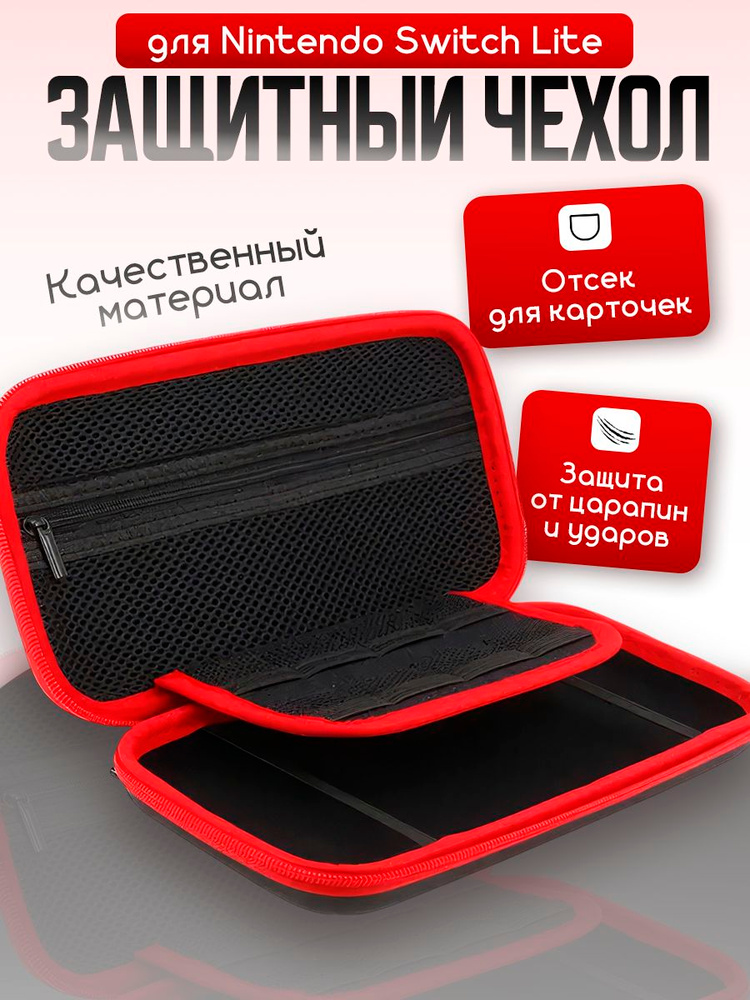 Защитный чехол DOBE EVA для Nintendo Switch Lite,черный #1