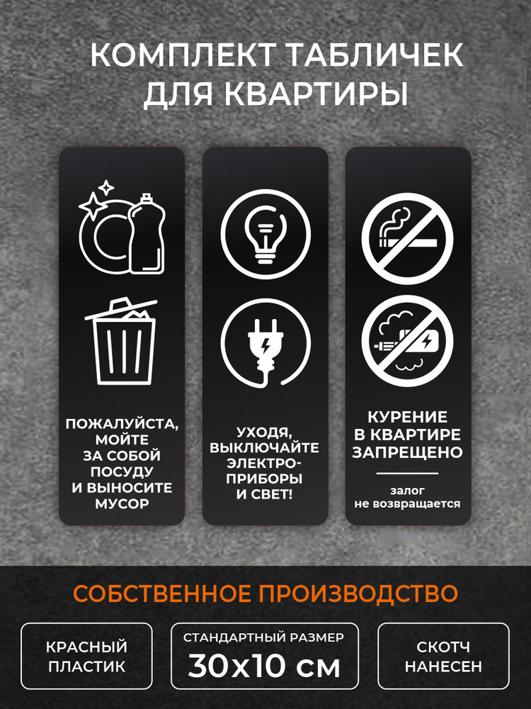 Информационная табличка #1