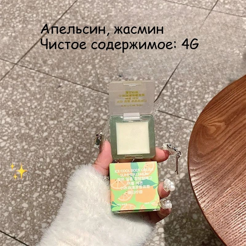 Духи сухие 019e00bfc4e670199bca5ad1ab399d27 #1