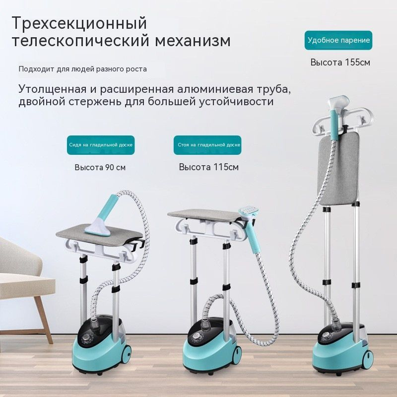 Отпариватель #1