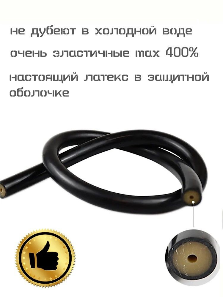 Тяжи латексные 16 мм. Длина 50 см. Гидромания с защитой от UV #1