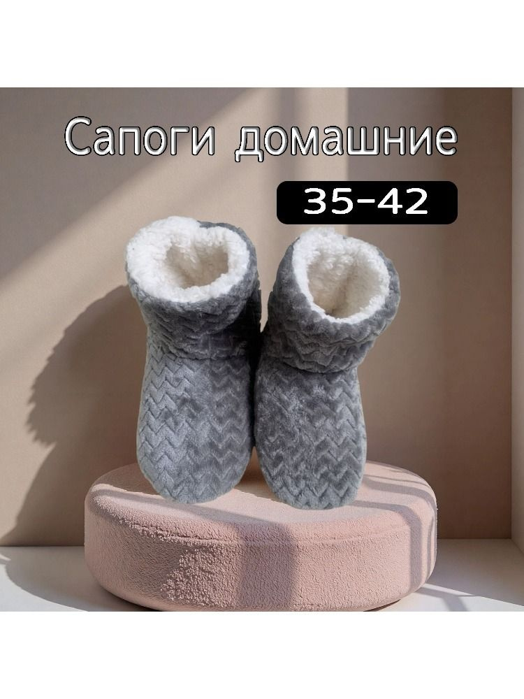 Тапочки #1