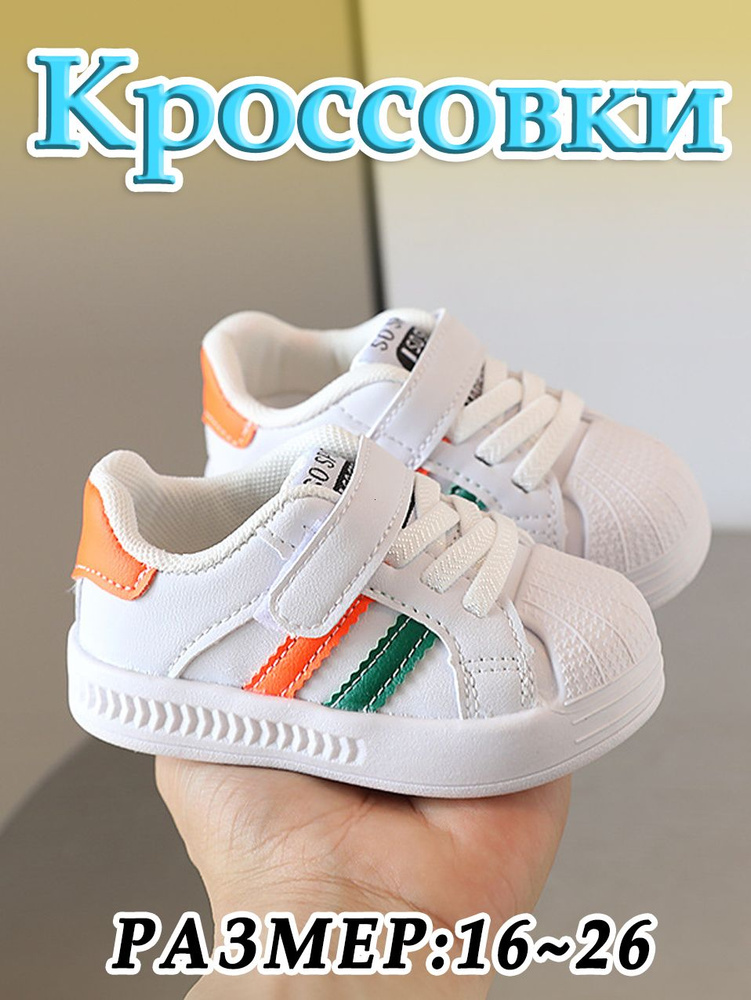 Кроссовки #1