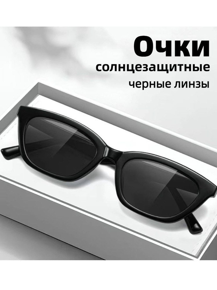 Очки солнцезащитные #1