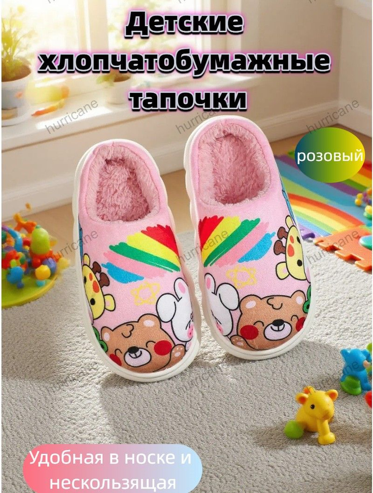 Тапочки CoolTrendFun #1