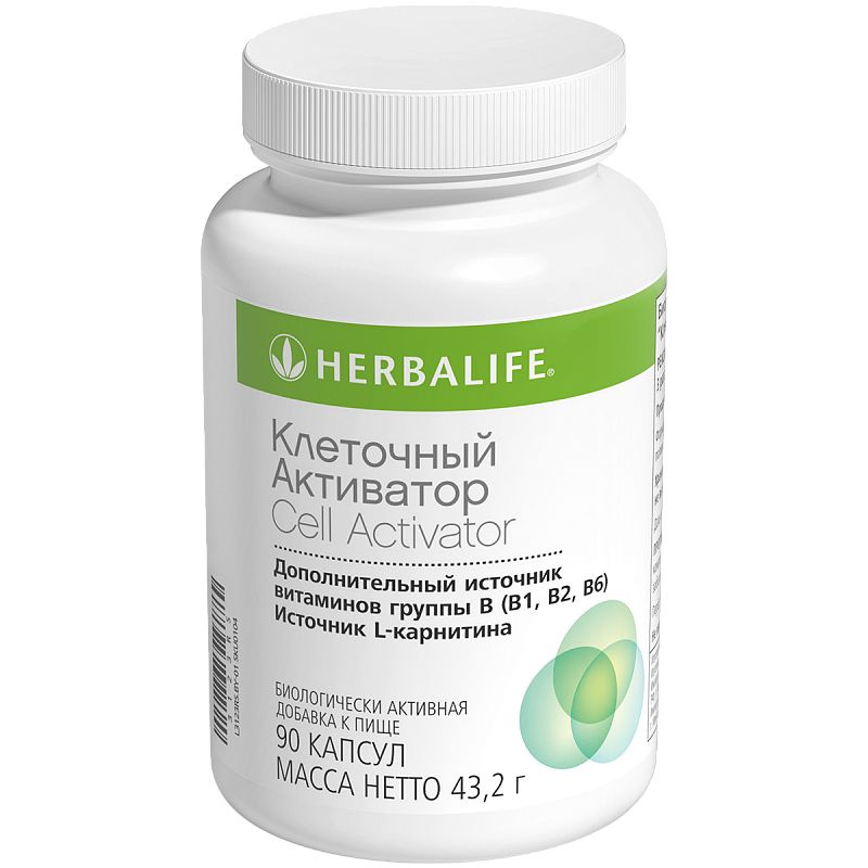 Клеточный активатор 90 таблеток, Herbalife Гербалайф #1