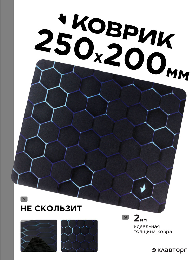 Коврик для мыши Gembird MP-ART13, "соты", размер 250*200*2 мм #1
