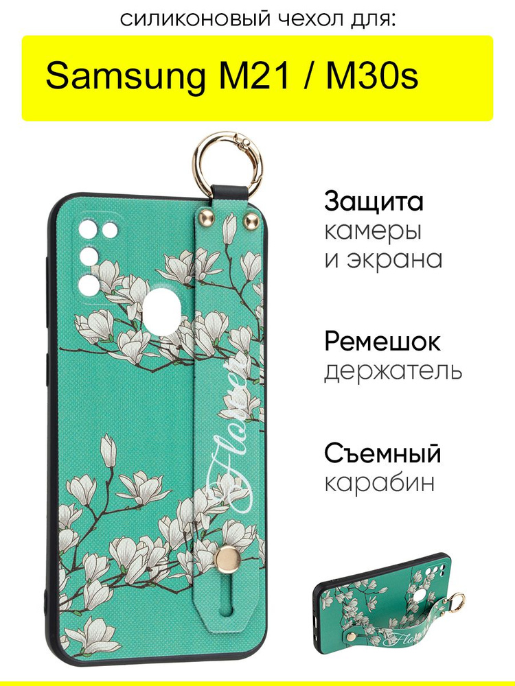 Чехол для Samsung Galaxy M21 / M30s, серия Flower #1