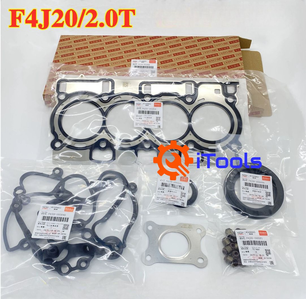 AutoGo Запчасти для ГБО, арт. F4J201003016;F4J201003042