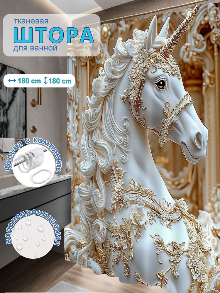 Baiyunpiaopiao Штора для ванной 180x180 см тканевая 3d-эффект разноцветный #1
