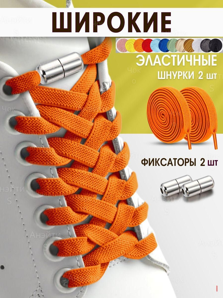 Шнурки #1