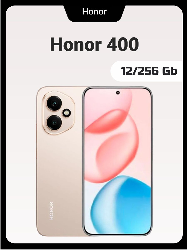 Honor Смартфон 400 Ростест (EAC) 12/256 ГБ, Nano-SIM, золотой #1