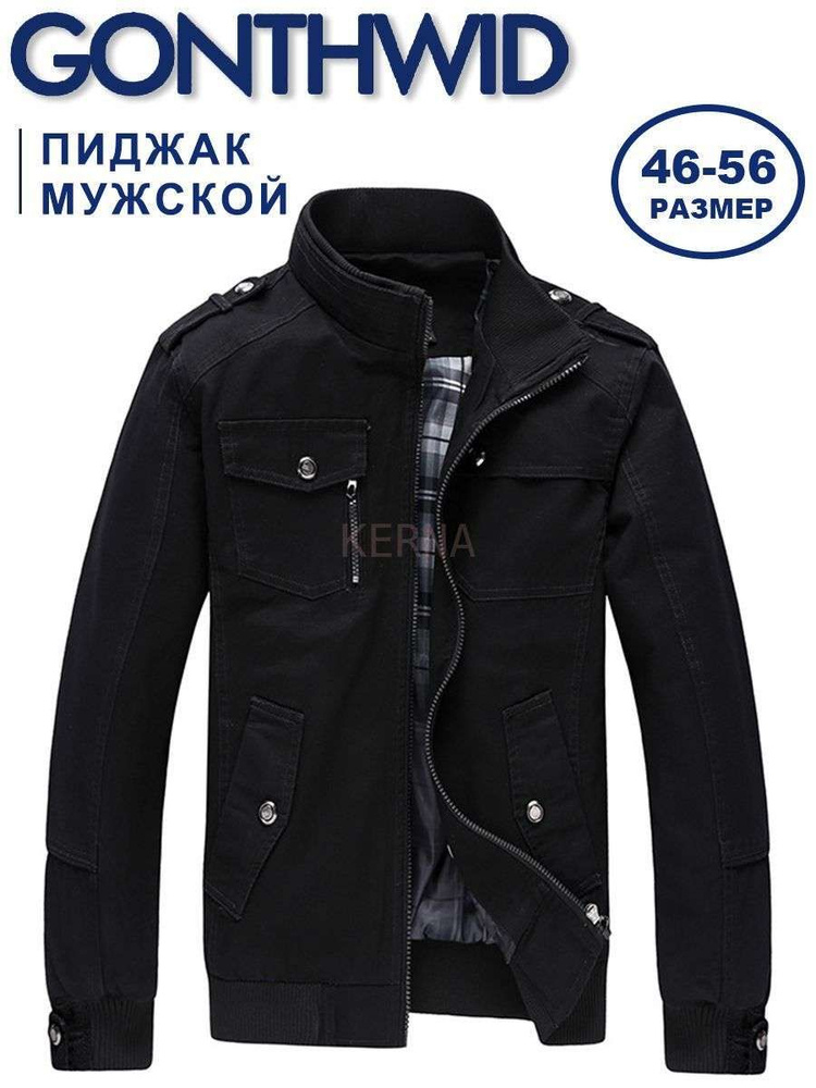 Бомбер KERNA #1